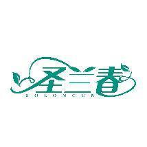 圣兰春 SOLONCUN