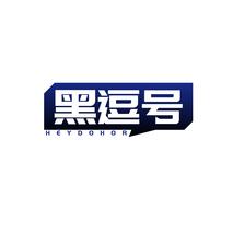 黑逗号HEYDOHOR
