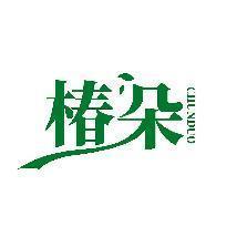 椿朵