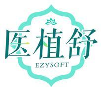 医植舒 EZYSOFT