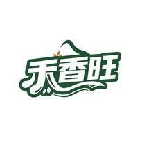 禾香旺