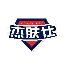 杰肤仕 JOYFOMEN