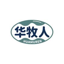 华牧人HUAMUREN