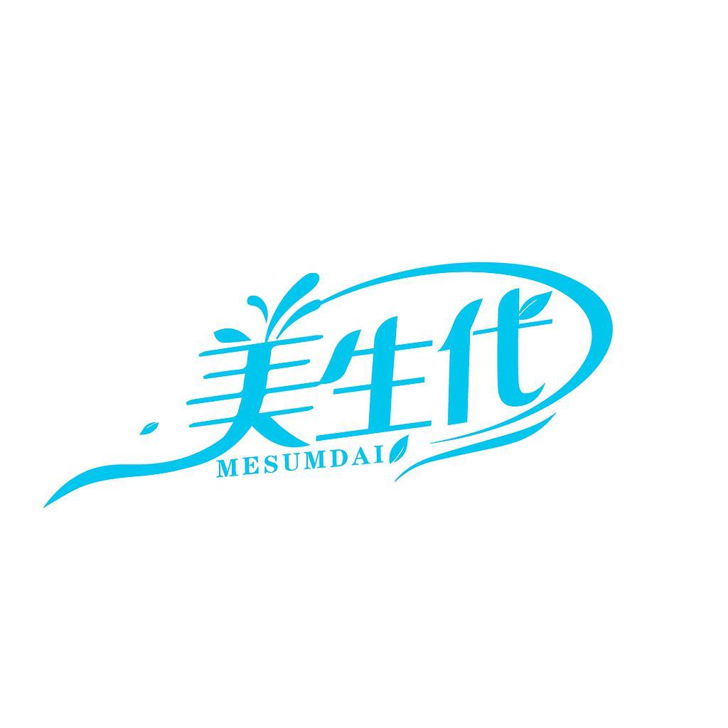 美生代 MESUMDAI