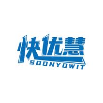 快优慧 SOONYOWIT
