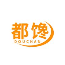 都馋