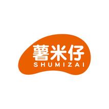 薯米仔