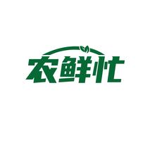 农鲜忙