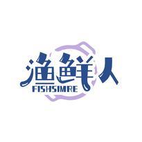 渔鲜人 FISHSIMRE