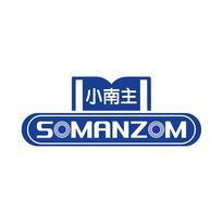 小南主 SOMANZOM