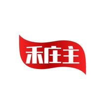 禾庄主