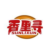 香里寻 SUNLIXUN