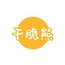 干脆熊