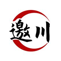 邀川
