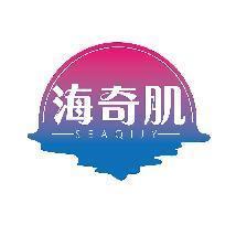 海奇肌  SEAQIJY