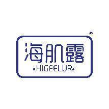 海肌露 HIGEELUR