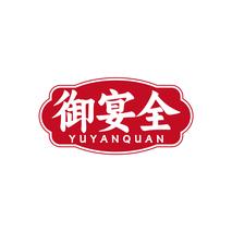 御宴全YUYANQUAN