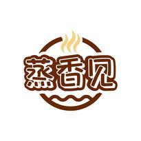 蒸香见