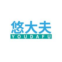 悠大夫