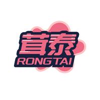 茸泰