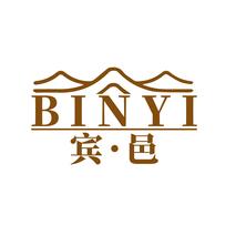 宾·邑