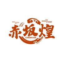 赤坂煌  CIBOMVAN