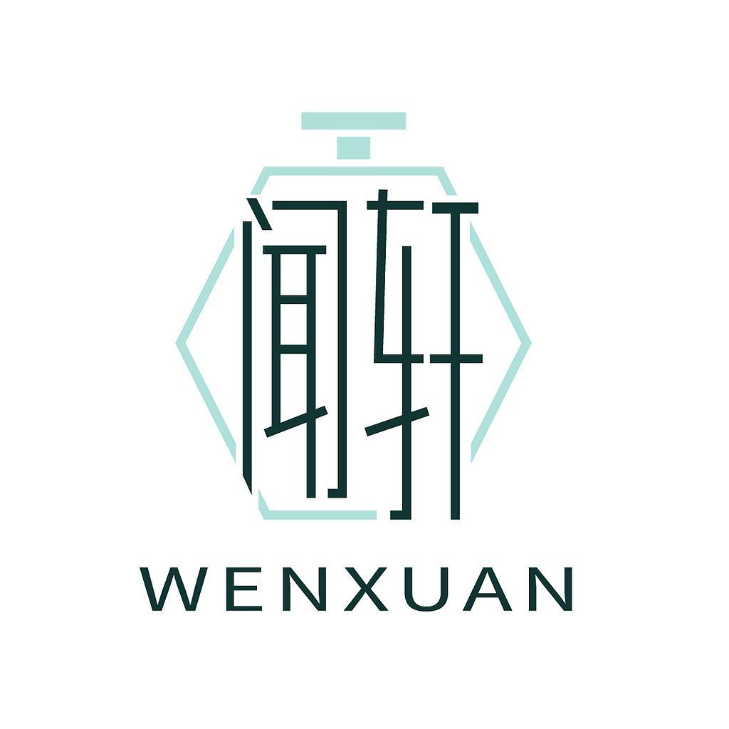 闻轩