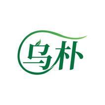 乌朴