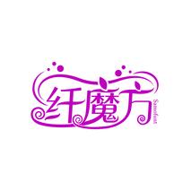纤魔方 SAMOFUNT