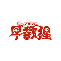 早教猩 ZAOJOYSIM