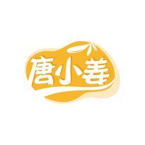 唐小姜