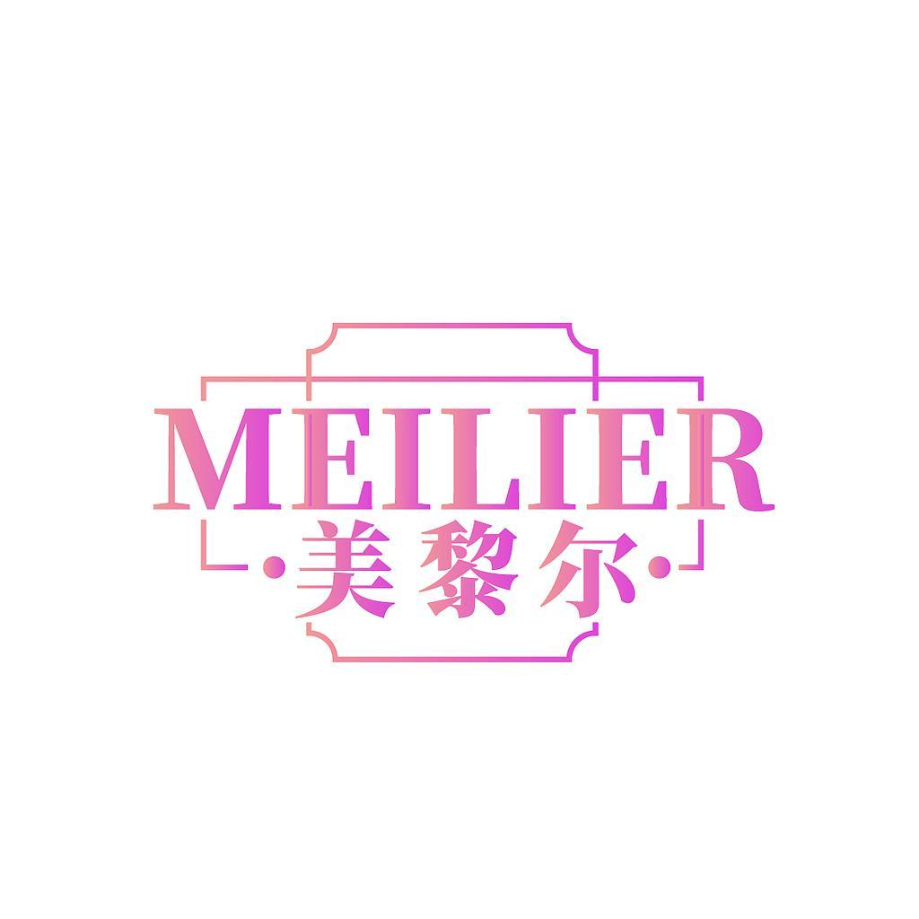 美黎尔