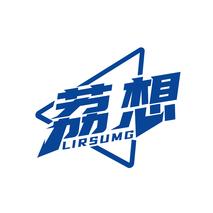 荔想 LIRSUMG