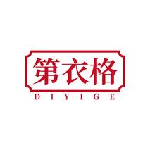 第衣格