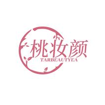 桃妆颜TARBEAUTYEA