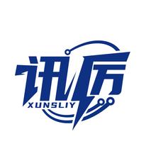 讯厉 XUNSLIY