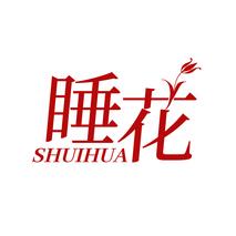 睡花SHUIHUA