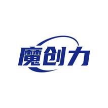 魔创力