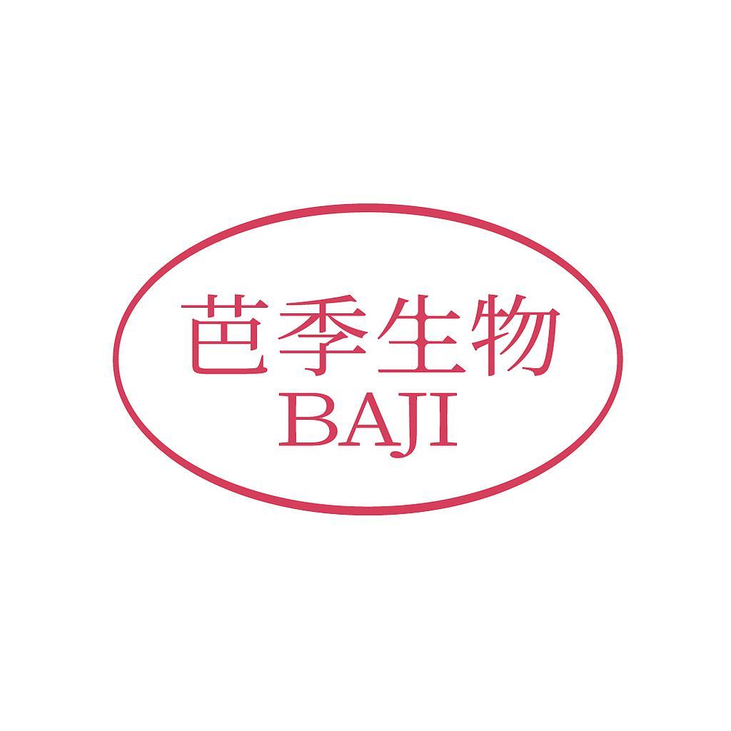 芭季生物 BAJI