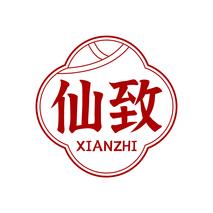 仙致XIANZHI