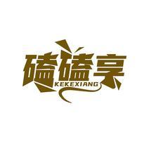 磕磕享