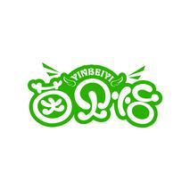 茵贝怡