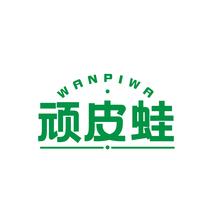 顽皮蛙