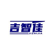 吉智佳