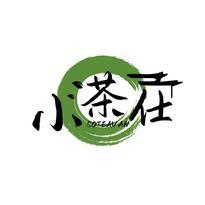 小茶仕 SOTEAVAN