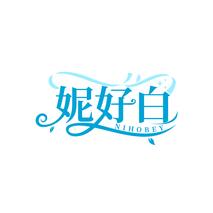 妮好白 NIHOBEY