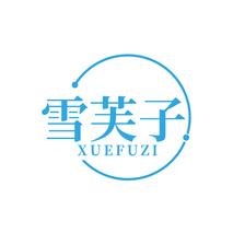 雪芙子