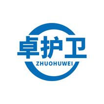 卓护卫
