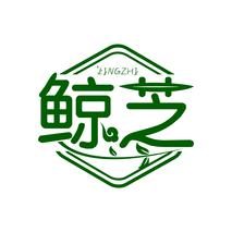 鲸芝