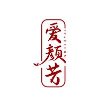 爱颜芳 IFACEFOM